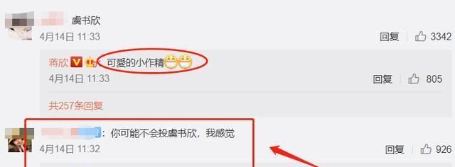 蒋欣为《青春有你2》投票,看到她喜欢的学员,我没眼花吧