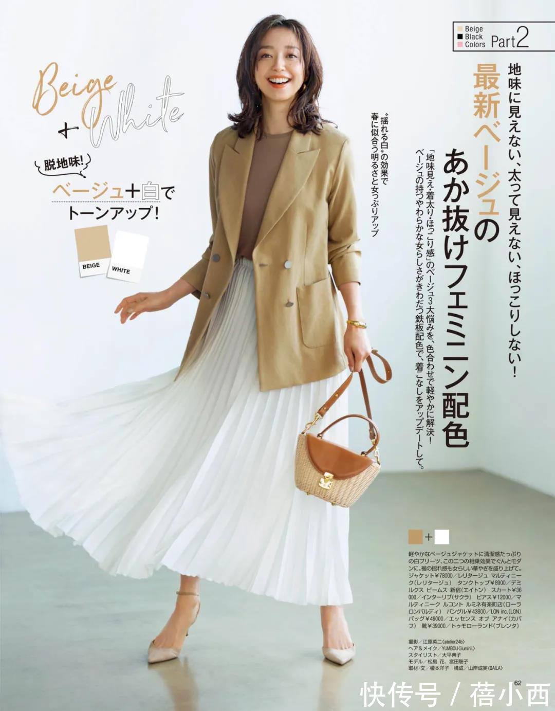 半身裙|“西装”才是全球通用的单品,学日系博主这样穿,体面优雅又大气