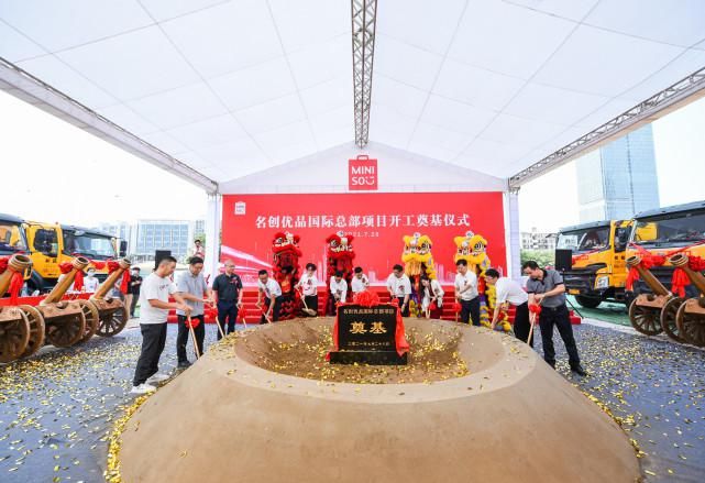 新花城|琶洲又一总部项目动工，名创优品国际总部规划高度287.5米