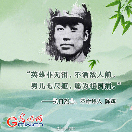 端午祭英烈重讀他們的愛國名言 中國熱點