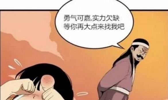 |搞笑漫画 为报杀父之仇, 美女不断提升实力!