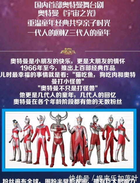 舞台剧|国内首家正版奥特曼舞台剧,千禧奥特曼都安排了,粉丝难辨真假