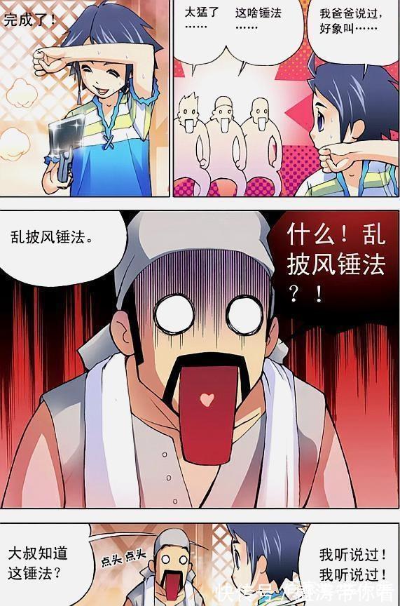 兽兽|斗罗大陆：失传已久的乱披风锤法，大叔们惊的下巴都要掉下来了