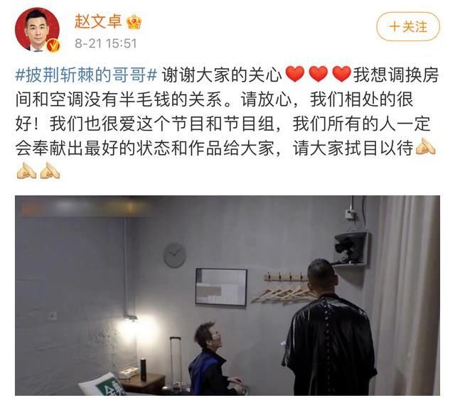 李响|《披荆斩棘》林志炫又被骂了!被质疑与赵文卓不和,网友:退赛吧