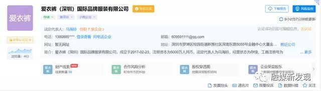 广告|舆情分析：“玖玖叮咚 换衣无忧”采用虚假广告进行传销活动