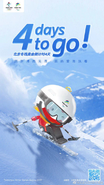 北京|北京2022年冬残奥会
