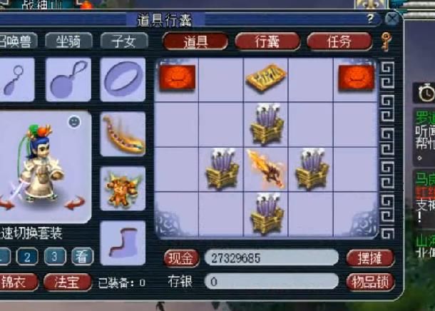 鉴定|梦幻西游：玩家鉴定装备上头，直接下架9999的元身，打造出了什么？