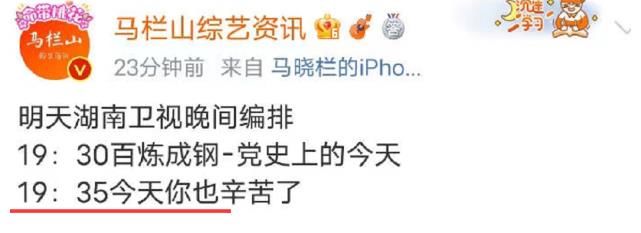 節(jié)目|《快本》確定無限期延播？湖南衛(wèi)視節(jié)目單中已將其更換其他節(jié)目