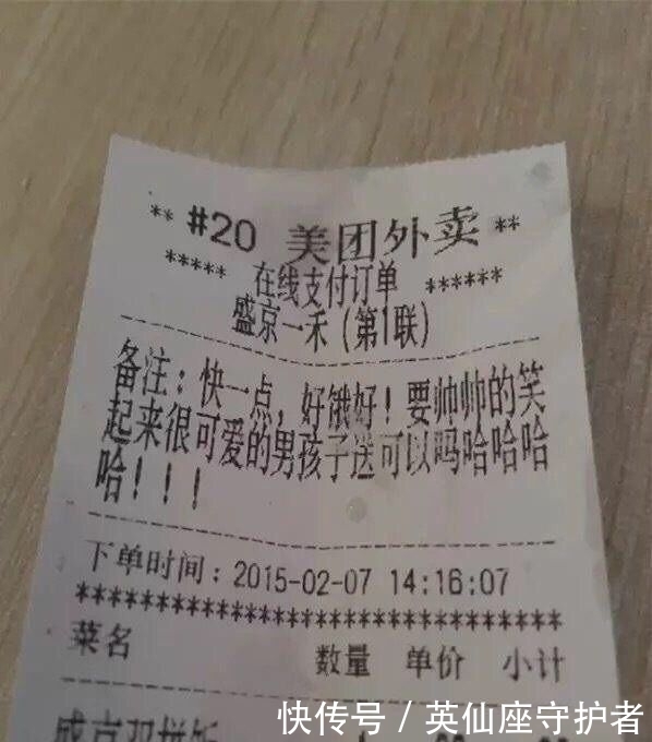 留言|让人哭笑不得的奇葩外卖单留言!看完不笑算你赢!
