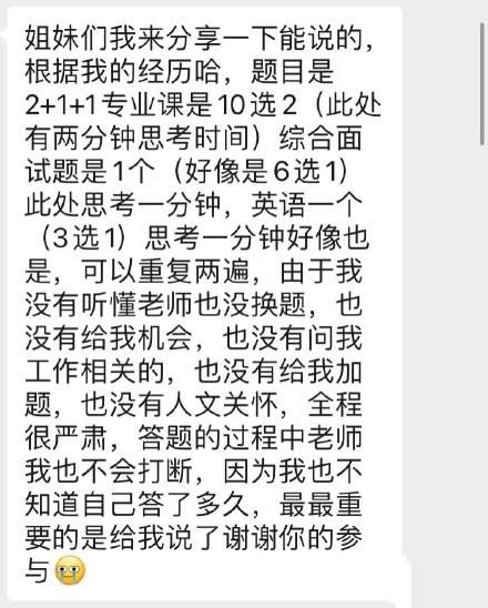 遭对手举报，人大法硕取消34名考生复试成绩，考生直言血的教训