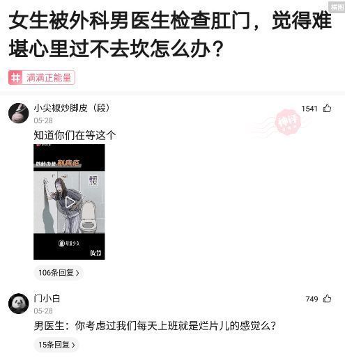 女性！神回复：抖音是否正在摧毁当代女性的价值观？