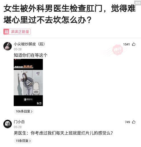 女性!神回复:抖音是否正在摧毁当代女性的价值观?