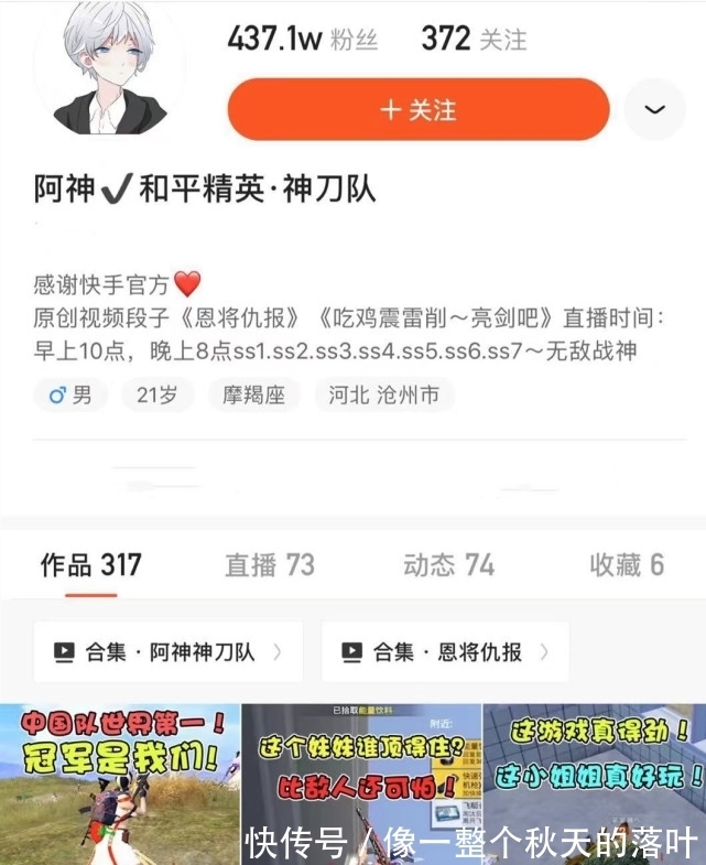 阿神|和平精英：决赛圈被两支队伍攻楼，阿神展现天花板身法，轻松1V8