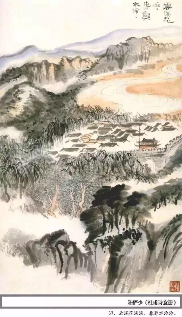  杜甫|陆俨少100幅《杜甫诗意册百开》