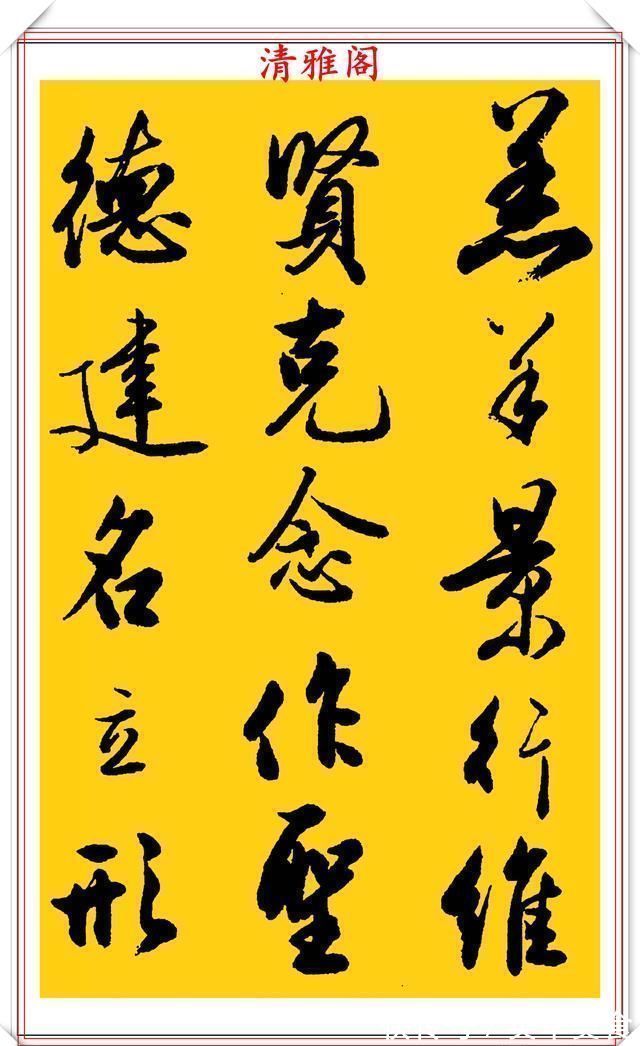 行书!中书协老艺术家吴未淳,行书《千字文》欣赏,飘逸沉着,意趣盎然