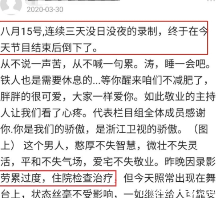 王牌|《王牌》老成员两度入院,因劳累身体透支严重,自曝一个人很孤单