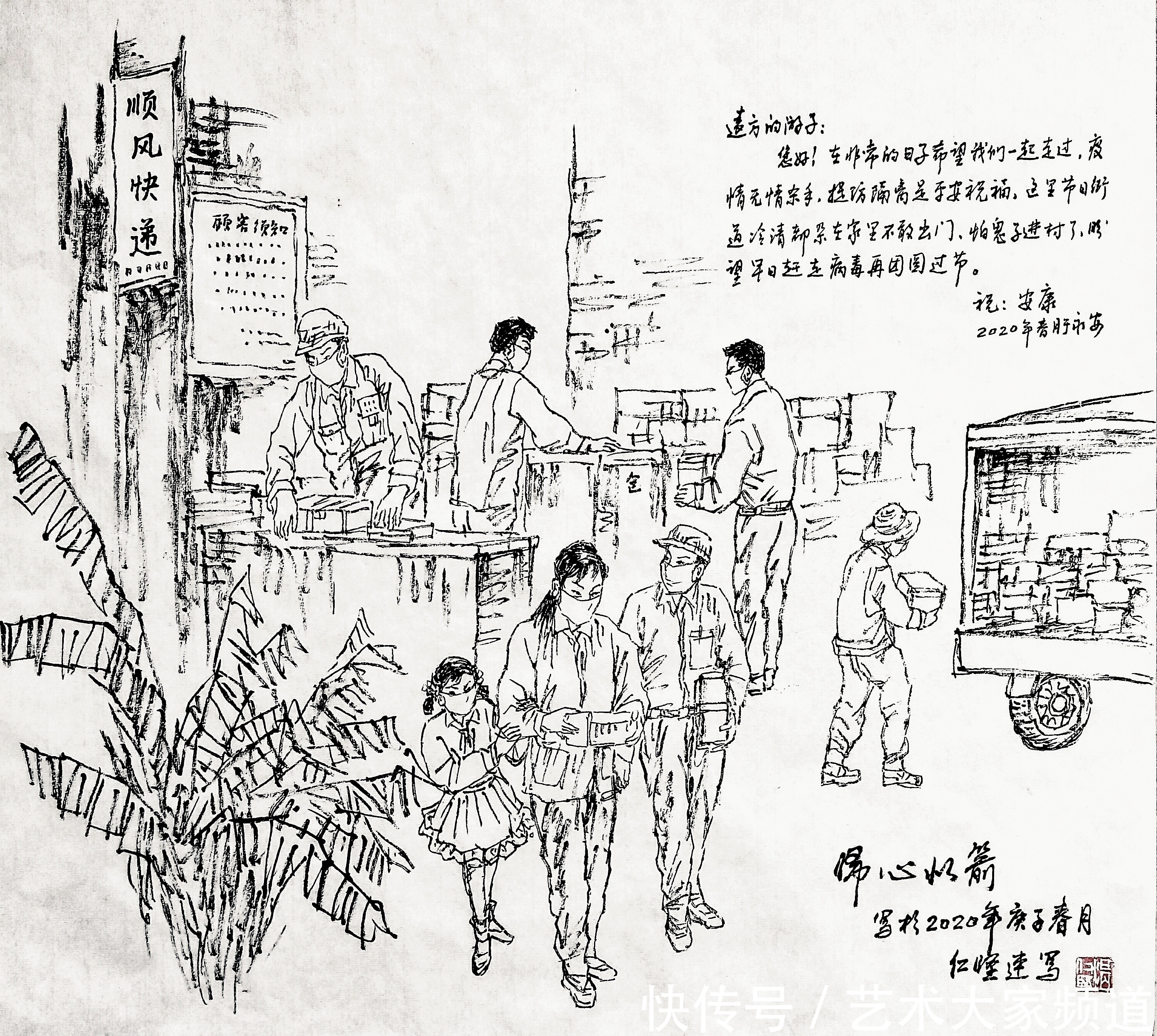 温仁坚|「中国当代最具影响力人民艺术家」——温仁坚