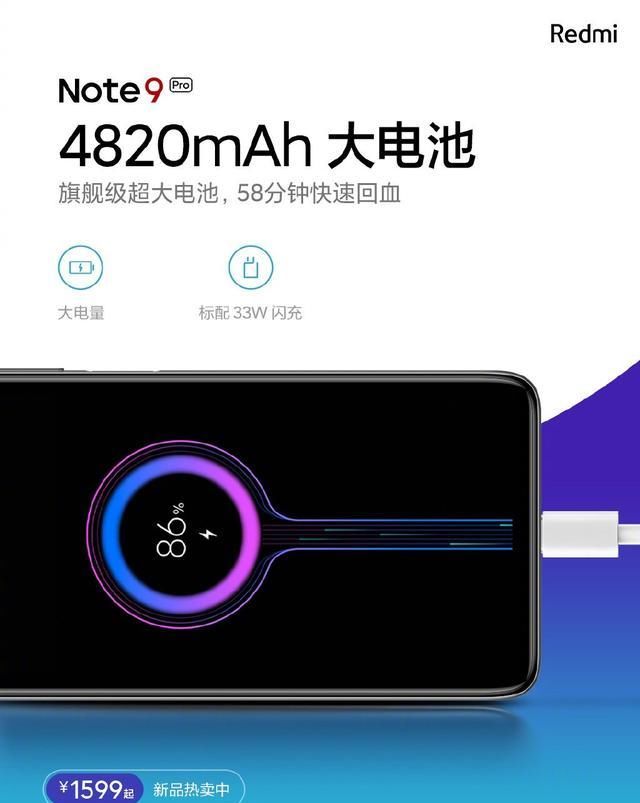 体验|千元档均衡体验 一组图看懂Redmi Note9 Pro亮点