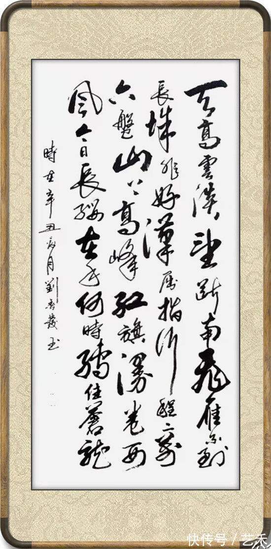 发上等愿&书法家刘春发作品《发上等愿》二十二万元落槌