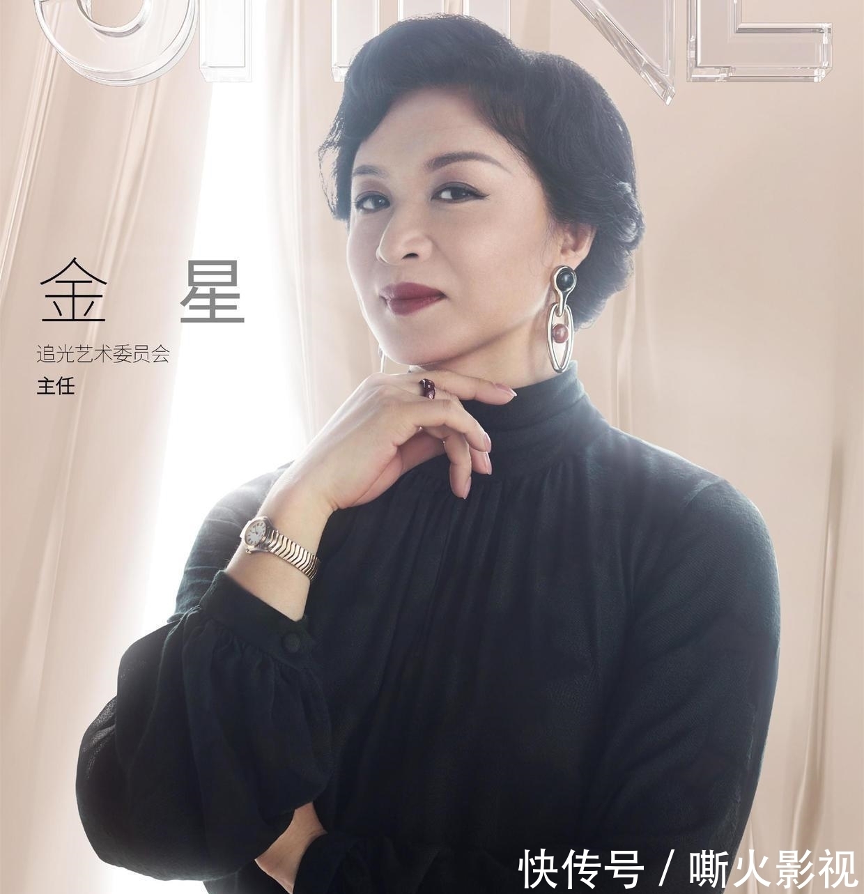 《追光吧哥哥2》首播，删光金星全部镜头，张卫健带来“回忆杀”