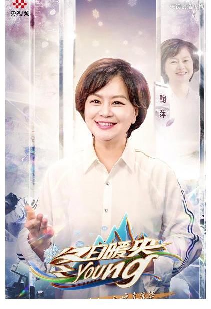 《冬日暖央》：正式官宣，9隊(duì)長(zhǎng)陣容竟有8位來(lái)自《央young之夏》