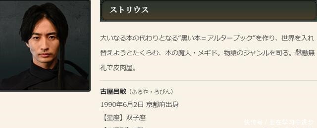 魔人|假面骑士saber登场人物汇总 三大魔人干部与五位假面骑士