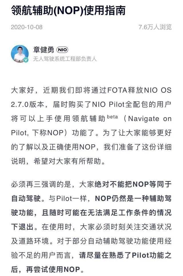 自动驾驶|没事自动驾驶，出事辅助驾驶，特斯拉、蔚来、理想究竟靠不靠谱？