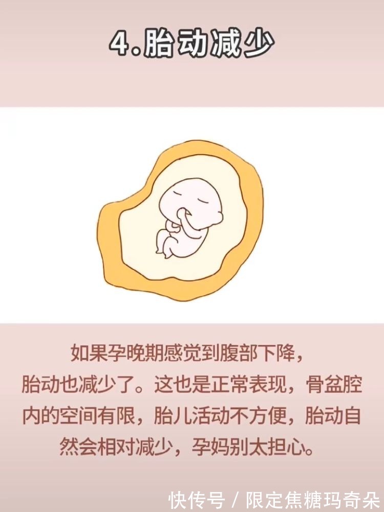 准妈妈|胎儿入盆就是要生了吗?5大征兆表示已入盆