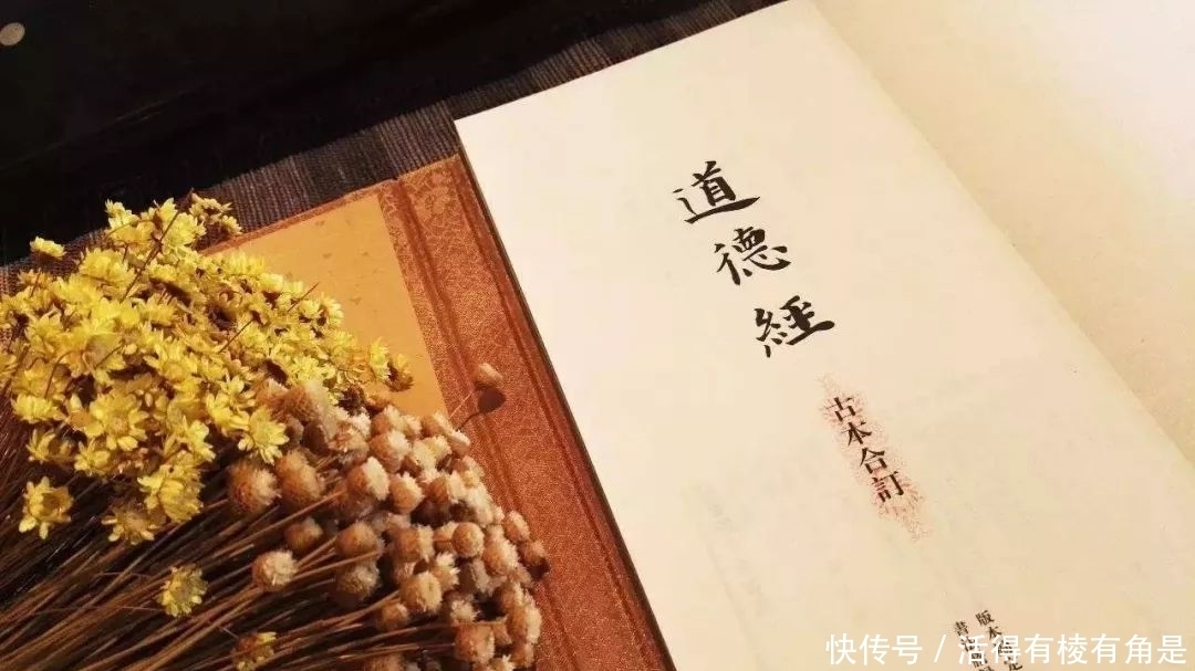 a2874|《老子》难懂,是有人做了手脚,把它调整过来,你会豁然开朗