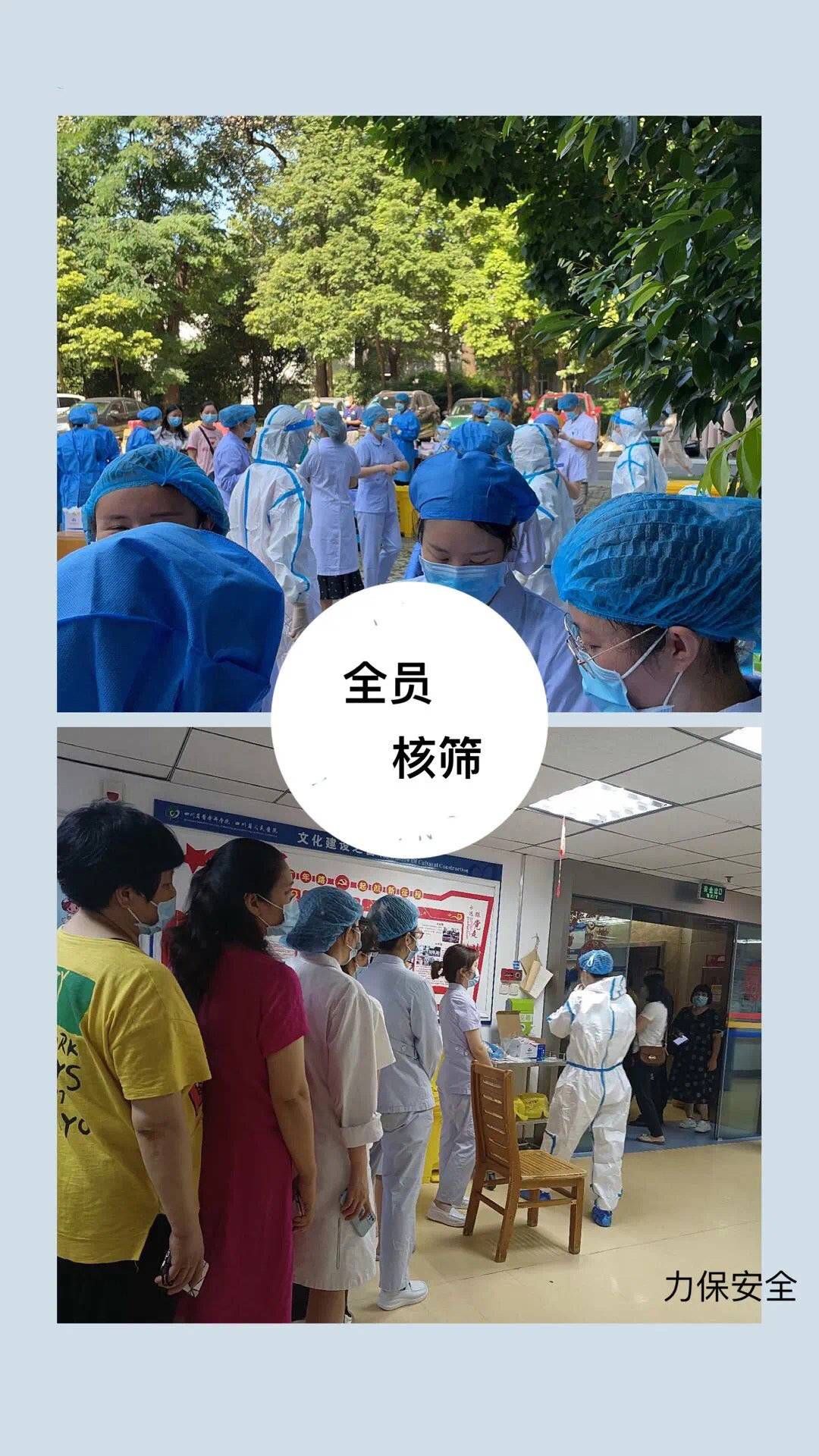 四川省人民医院|四川省人民医院全面恢复运行 自助核酸开单恢复常态