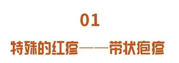 白血病|皮肤起小红疹，可能是重大疾病信号！50岁以上人群高发，千万别不当回事