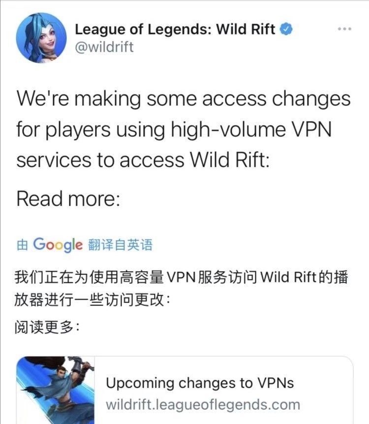 登录|国人禁登LOL手游了?lol手游将限制VPN登录,这下又该想什么办法