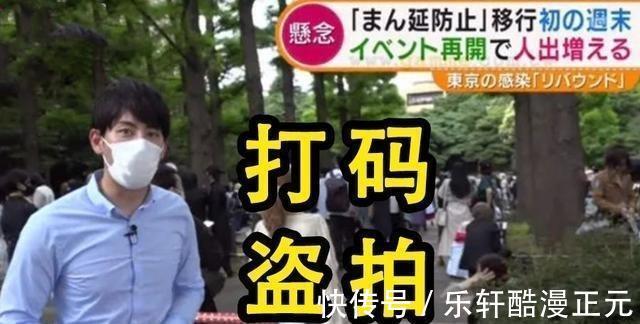 用途|日本电视台发明了“马赛克”新用途光明正大的盗拍漫展