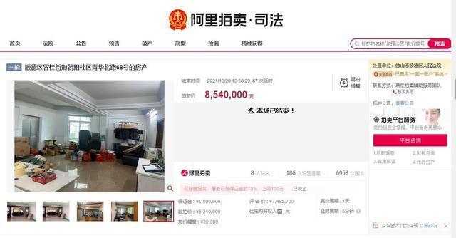 房产|广东省佛山市一1186平房产拍卖，以854万元成交