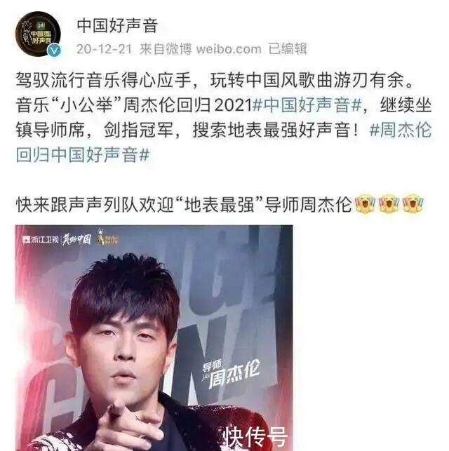 周杰伦|《好声音》第十季停止全国海选是真是假?那正赛怎么办?