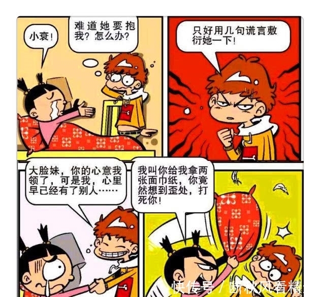 水里|猫小乐：小衰拒绝大脸妹的“爱意”？掉水里先救谁看小衰这么回答