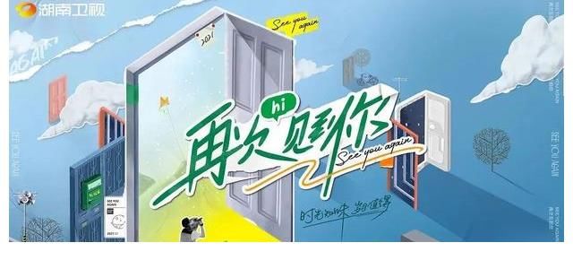 湖南卫视“青春中国号”扬帆起航,打造主流青年阵地