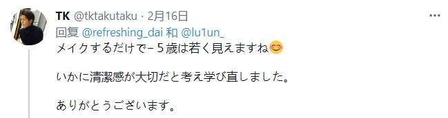before日本小哥3年苦练化妆,效果惊艳如整容:男人不化妆很吃亏
