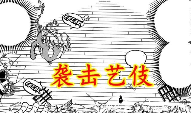 文斯莫克|海贼王1034话:奎因因爱生恨,袭击艺伎嫁祸山治,真是太屑了