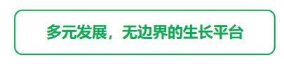 新希望服务的雇主品牌之道|绿色生长无边界 | 希望