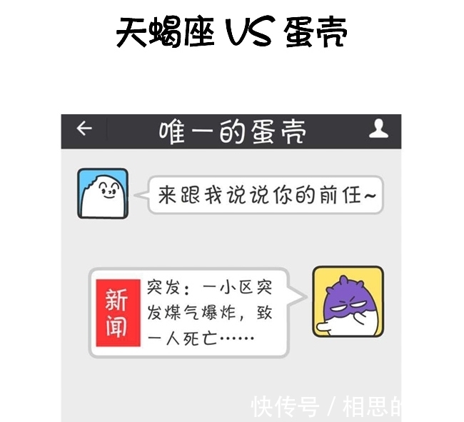 现任|当现任问起前任……十二星座如何回答