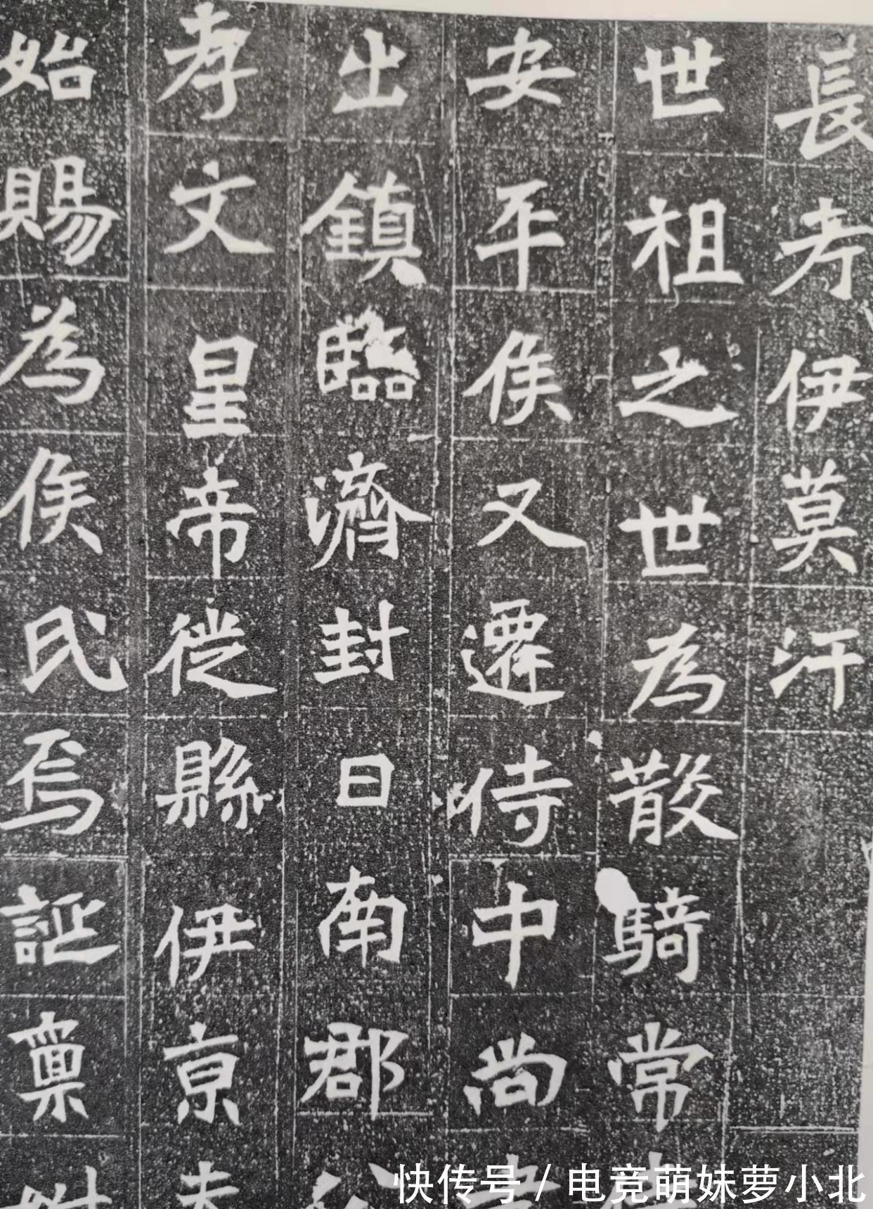 侯氏&不仅因为姓侯,而是《献文帝妃侯氏墓志》书法艺术确实高!