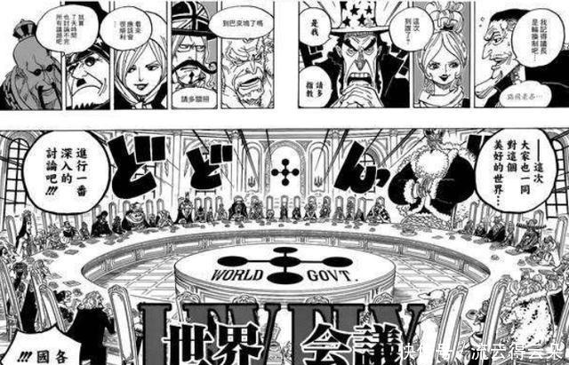 海賊王|海賊王五皇路飛背后的恐怖勢力，7個國家11個海賊團3大兵器皆在手