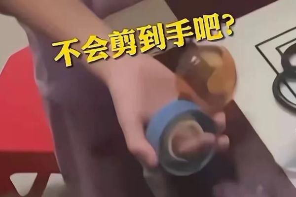 头套|手指被卡以为不用上学，女童竟笑出声！？