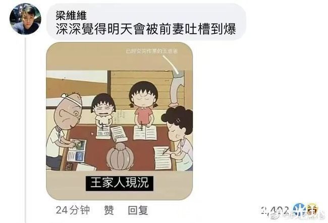 |王力宏的吃瓜段子合集,笑死了哈哈哈哈!