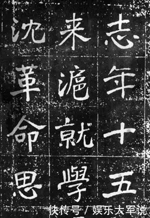 于右任《曾孟鸣碑》,一字一故事