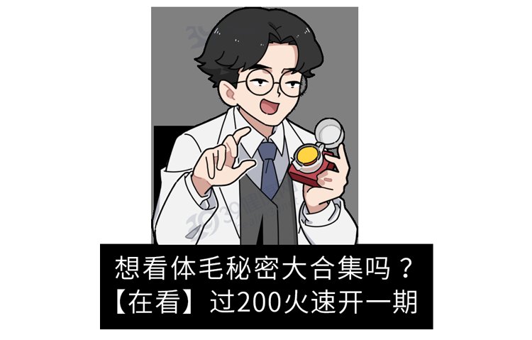 女生|女生的腋毛太多，是一种什么体验？为什么别人的腋下那么干净？