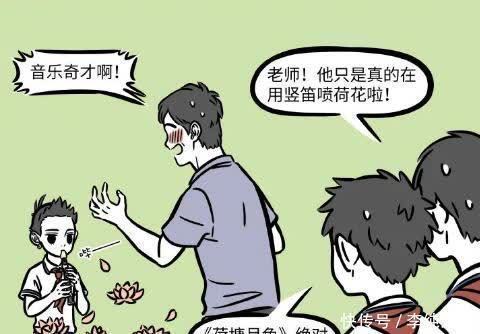 荷塘月色|非人哉:哪吒太帅了,老师称他为音乐鬼才,小伙伴们不服都不行!