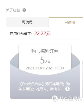 元领|值不值 篇二:一条短信,让我开了网易严选pro会员:网易严选Pro会员权益详解