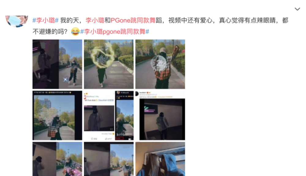 示爱 李小璐隔空示爱PGone？被骂上热搜后正面回应谣言
